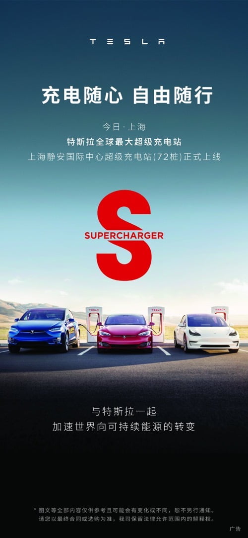 World s largest supercharger china