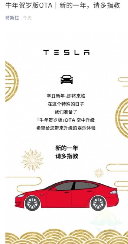 Tesla OTA update chinese new year