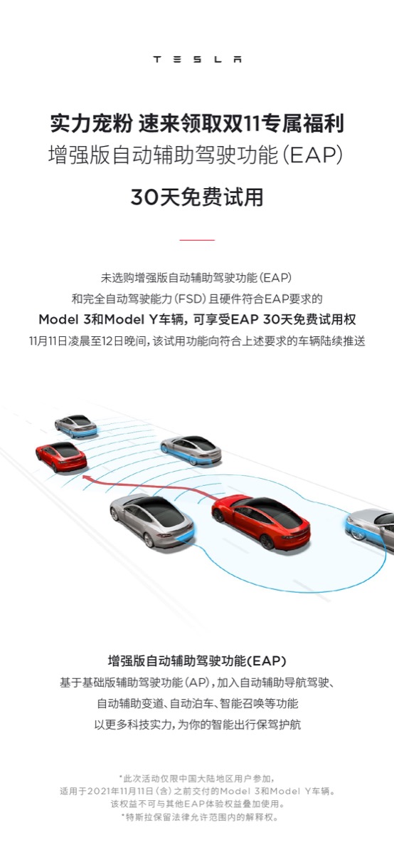 Tesla china enhanced autopilot promo