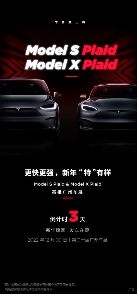 Tesla model s plaid china