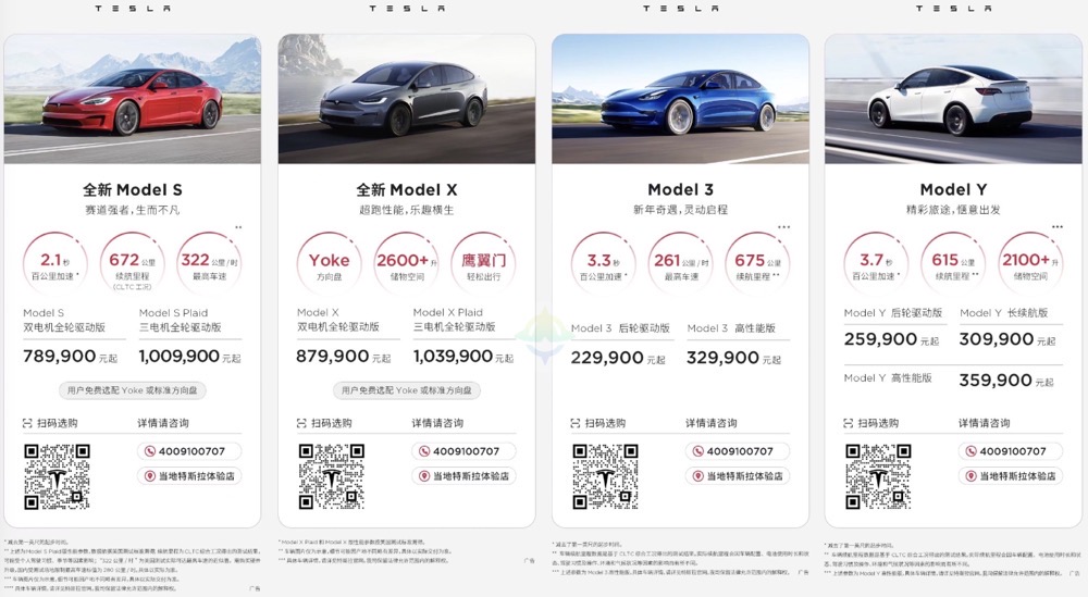 Tesla china price cut 2023